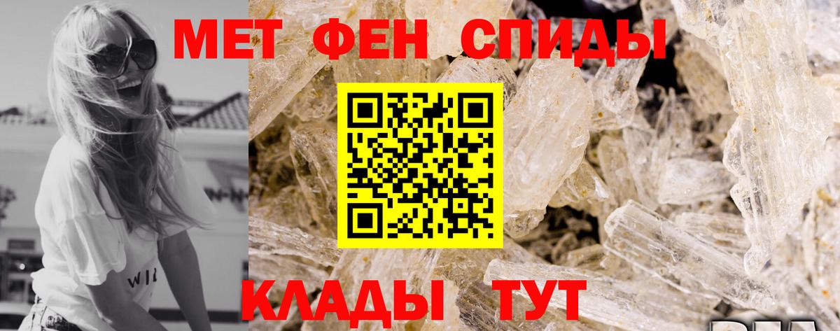 АМФ  Amphetamine Premium  Вход с VPN  Балтийск 