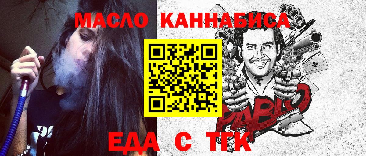 Балтийск  Canna-Cookies марихуана  Вход с VPN 