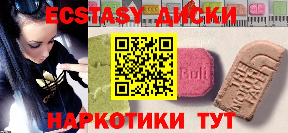 hydra зеркало  Вход с VPN  Балтийск  нарко площадка какой сайт  Ecstasy бентли  ЭКСТАЗИ диски 