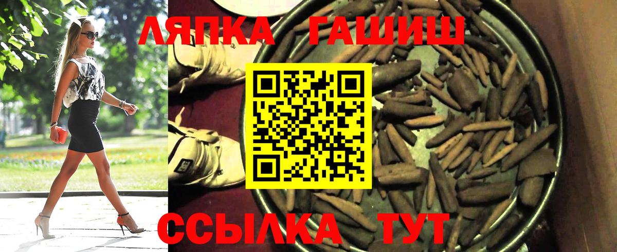 ГАШИШ Premium Балтийск