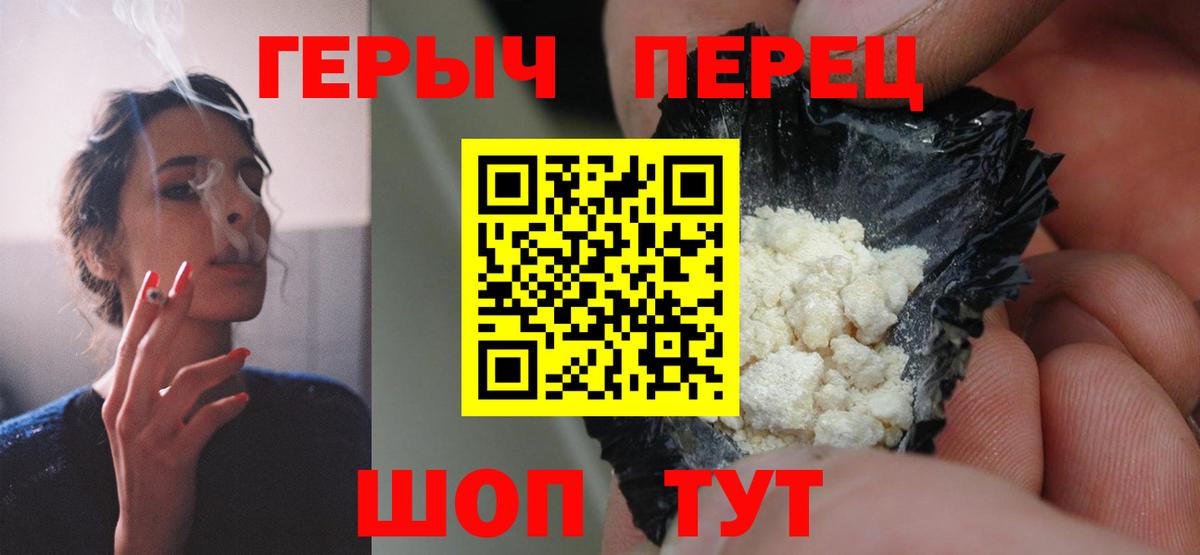 Героин VHQ Балтийск