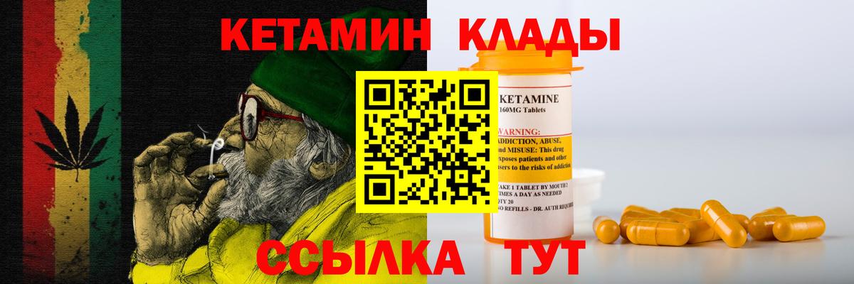 Кетамин ketamine  Кетамин ketamine  Балтийск  Вход с VPN 