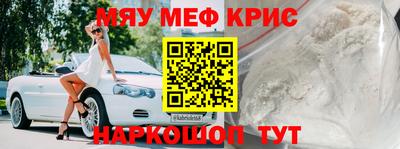 метамфетамин Кинель
