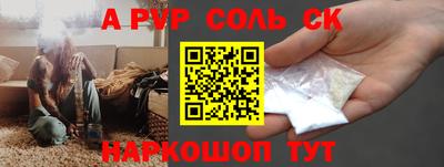 альфа пвп VHQ Канаш