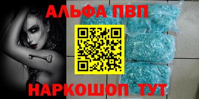 альфа пвп VHQ Канаш