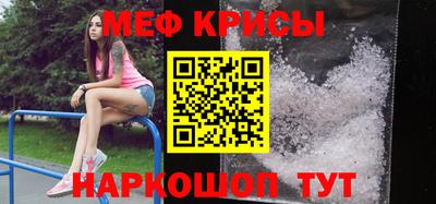 мяу мяу кристалл Кандалакша