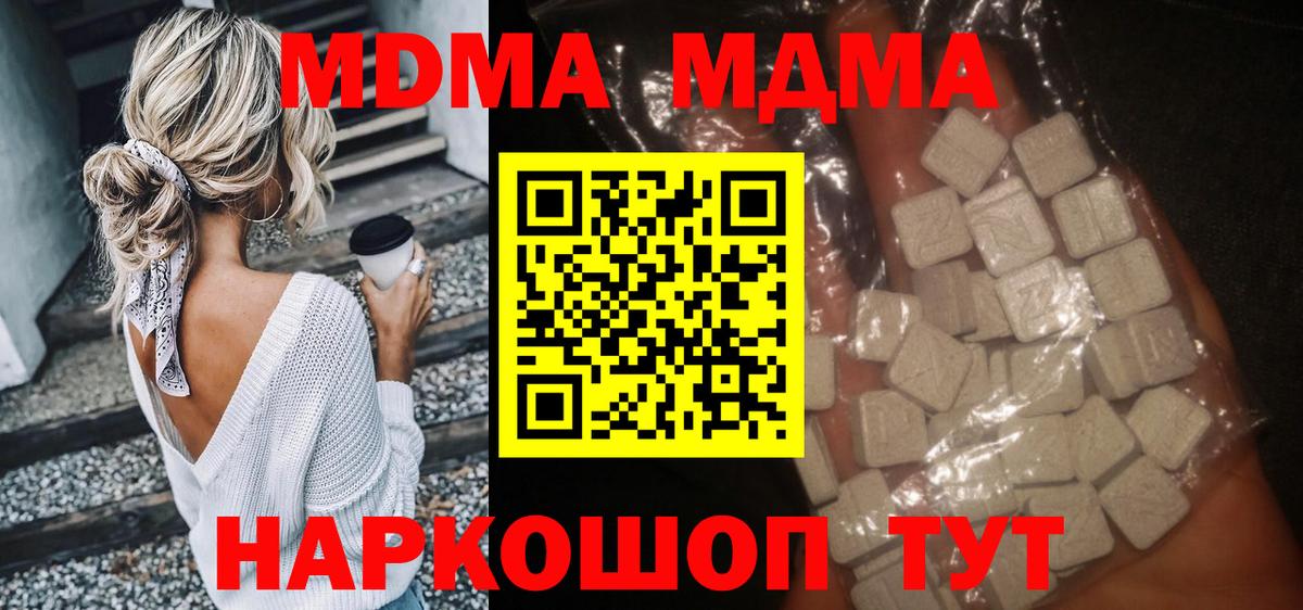 MDMA Molly Балтийск