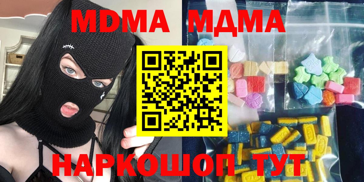 MDMA Molly  МДМА crystal  MDMA  Вход с VPN  Балтийск 