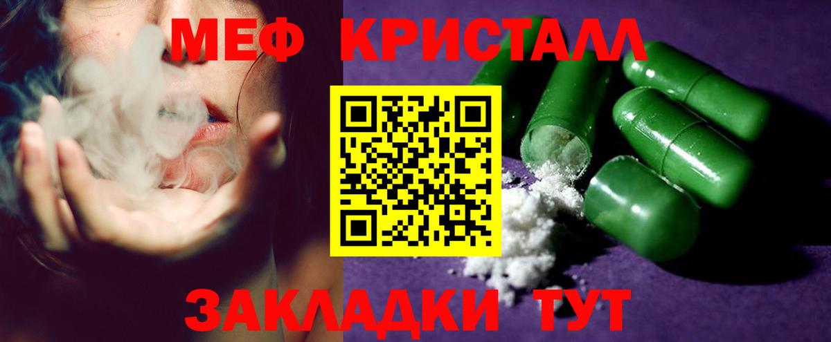 МЕФ mephedrone  МЯУ-МЯУ  Балтийск  Вход с VPN  МЕФ мука 