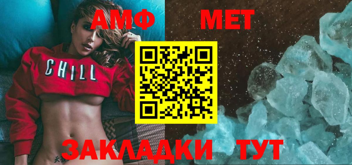 МЕТАМФЕТАМИН Methamphetamine Балтийск