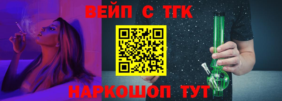 Балтийск  Дистиллят ТГК THC oil  Вход с VPN  купить наркоту  Дистиллят ТГК вейп с тгк 