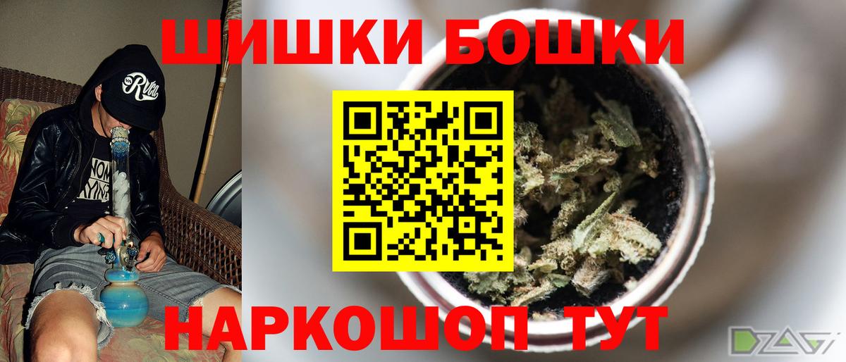 Балтийск  Бошки Шишки конопля  Канабис Ganja  Канабис план  Шишки марихуана MAZAR  Вход с VPN 